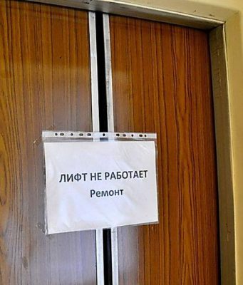 Жители Бельц жалуются на обветшалые и опасные лифты лифт