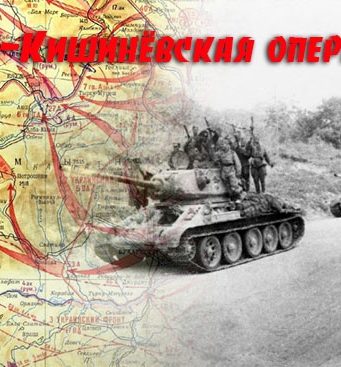 Освобождение Молдовы: 76-ю годовщину Ясско-Кишиневской операции отпраздновали в республике (ВИДЕО)