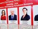 ЦИК Беларуси огласил предварительные итоги выборов президента