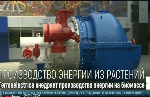 В Молдове скоро откроют первая станция производства энергии на биомассе