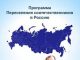 Соотечественникам из Молдовы, участвующим в программе переселения в Иркутскую область возместят часть затрат