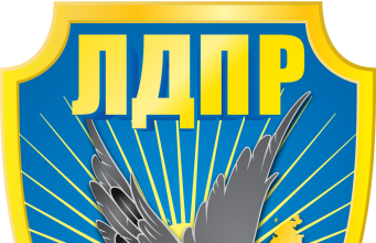 ЛДПР разорвала отношения с “Нашей партией”