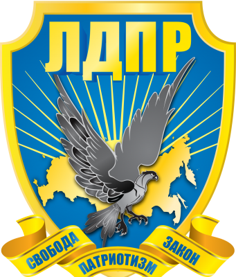 ЛДПР разорвала отношения с “Нашей партией”