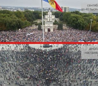 Протест завершился. Полиция оценила число граждан, собравшихся в центре Кишинёва