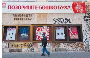 ЕС НА СЕРБИЮ ЧИХАЛ