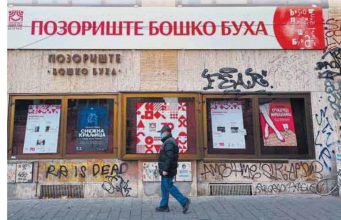 ЕС НА СЕРБИЮ ЧИХАЛ