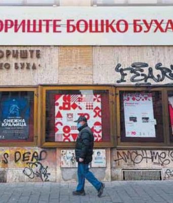 ЕС НА СЕРБИЮ ЧИХАЛ