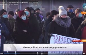 Пикет железнодорожников состоялся в Окнице – грядет забастовка?