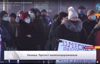 Пикет железнодорожников состоялся в Окнице – грядет забастовка?