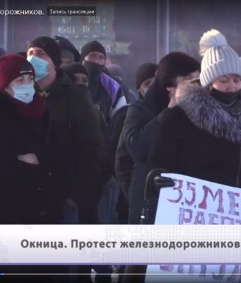 Пикет железнодорожников состоялся в Окнице – грядет забастовка?