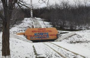 Посольство России в Молдове осуждает акт вандализма против мемориального комплекса на месте захоронения советских солдат у села Руска Хынчештского района