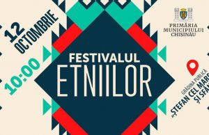 В Кишиневе пройдет 23-й Фестиваль этносов