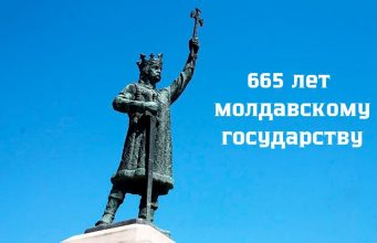 Дорогие друзья, историко-литературный клуб Русской общины Республики Молдова приглашает вас 20 ноября на заседание «Молдова: прошлое, настоящее, будущее», посвященное 665-летию молдавской государственности.