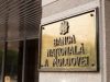 Нацбанк Молдовы вновь сохраняет базовую ставку на уровне 3,6%
