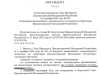 Вадим Красносельский пересмотрел свой указ о введении чрезвычайного экономического положения на территории Приднестровья.