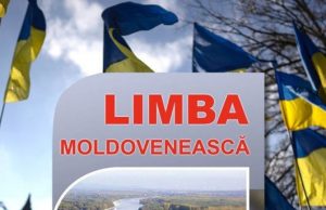 Молдавский язык исключили из перечня языков, подлежащих защите в Украине