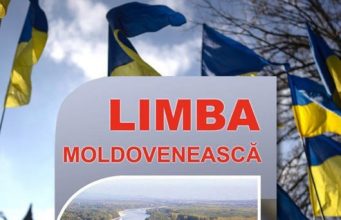 Молдавский язык исключили из перечня языков, подлежащих защите в Украине