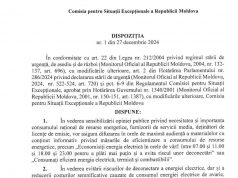Комиссия по ЧС обязала администраторов общественных зданий и коммерческих объектов предпринять ряд мер по сокращению энергопотребления.
