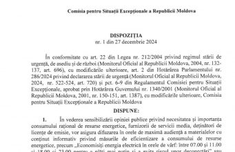 Комиссия по ЧС обязала администраторов общественных зданий и коммерческих объектов предпринять ряд мер по сокращению энергопотребления.