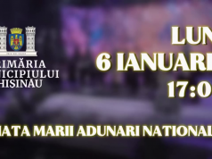 Примария Кишинева приглашает жителей и гостей молдавской столицы отпраздновать Рождество.