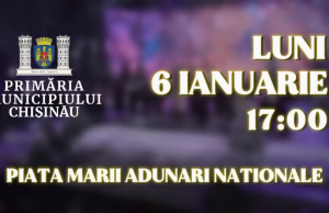 Примария Кишинева приглашает жителей и гостей молдавской столицы отпраздновать Рождество.