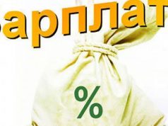 Минимальная зарплата в Молдове: выросла на 500 леев