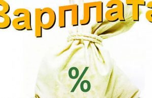 Минимальная зарплата в Молдове: выросла на 500 леев