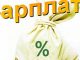 Минимальная зарплата в Молдове: выросла на 500 леев