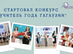 Конкурс “Учитель года” стартовал в Гагаузии.