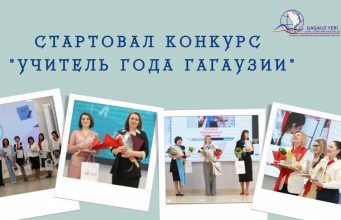 Конкурс „Учитель года” стартовал в Гагаузии.