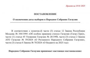 Выборы депутатов Народного Собрания Гагаузии могут состояться 16 ноября 2025 года.