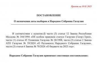 Выборы депутатов Народного Собрания Гагаузии могут состояться 16 ноября 2025 года.