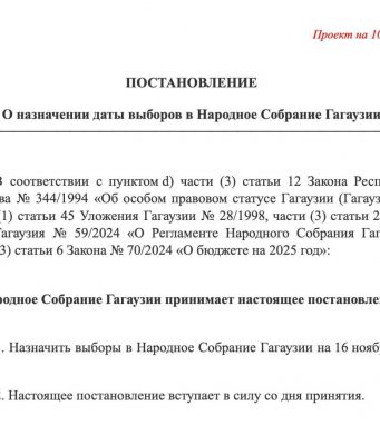 Выборы депутатов Народного Собрания Гагаузии могут состояться 16 ноября 2025 года.