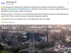 Молдова обеспечена электроэнергией на 14 января