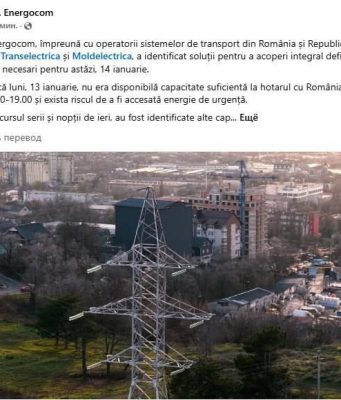 Молдова обеспечена электроэнергией на 14 января