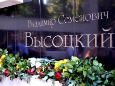 Примэрия муниципия Бэлць приглашает принять участие 25 января 2025 года в возложении цветов, приуроченном к 87-летней годовщине со дня рождения Владимира Высоцкого.