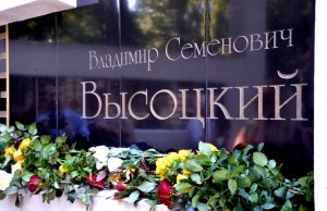 Примэрия муниципия Бэлць приглашает принять участие 25 января 2025 года в возложении цветов, приуроченном к 87-летней годовщине со дня рождения Владимира Высоцкого.