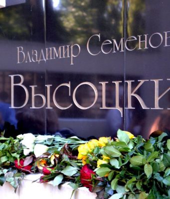 Примэрия муниципия Бэлць приглашает принять участие 25 января 2025 года в возложении цветов, приуроченном к 87-летней годовщине со дня рождения Владимира Высоцкого.