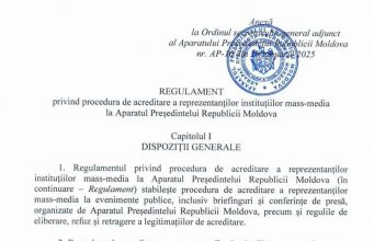 Аппарат президента Молдовы ввел новые правила аккредитации местных СМИ.
