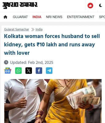 В Индии жена уговорила мужа продать почку, забрала все деньги и сбежала с любовником.