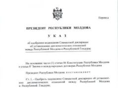 Молдова устанавливает дипломатические отношения с Гондурасом