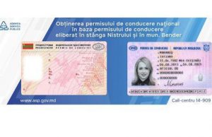 Молдова перестала признавать водительские удостоверения выданные в Приднестровье