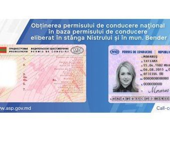 Молдова перестала признавать водительские удостоверения выданные в Приднестровье