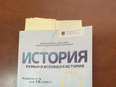 Мэр Бельц Александр Петков потребовал от Минобразования Молдовы изъять из школ скандальный учебник “Истории румын”.