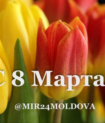 Дорогие женщины!