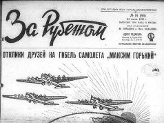 «За рубежом» сформировал «вишлист» к 95-летию учреждения издания