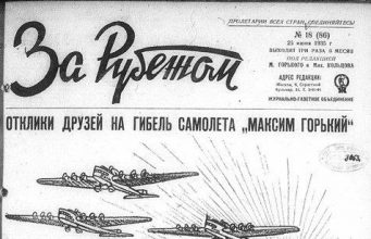 «За рубежом» сформировал «вишлист» к 95-летию учреждения издания