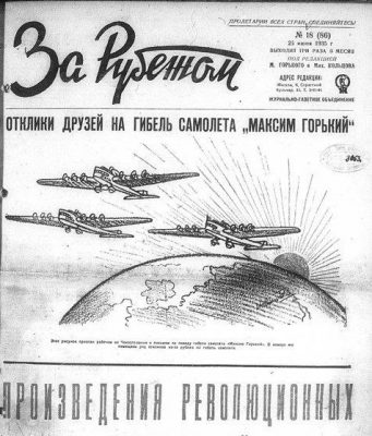 «За рубежом» сформировал «вишлист» к 95-летию учреждения издания