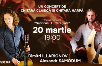 Вечер гитарной музыки в Кишиневе