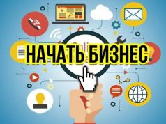 Стартует новый выпуск программы «Предпринимательство с нуля» для будущих бизнесменов